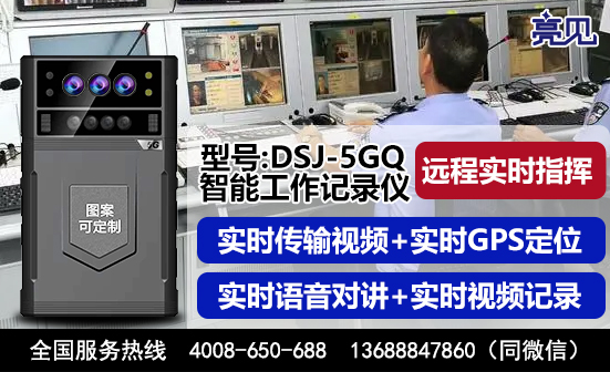 山西太原5G工作记录仪