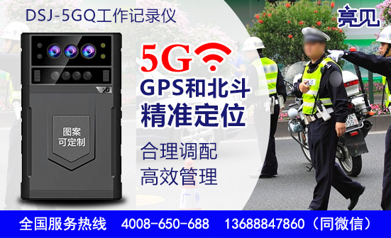 河北石家庄5G工作记录仪