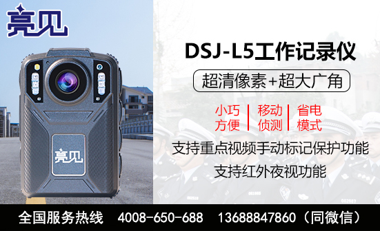 广西南宁铁路工作记录仪