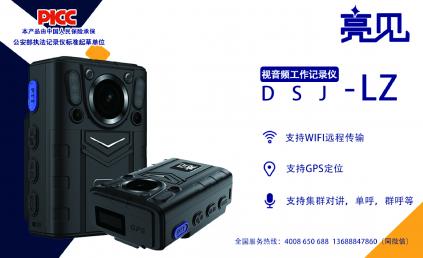 广西南宁某银行配备亮见DSJ-LZ巡检工作记录仪投入使用