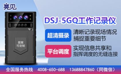 宁夏银川安监队配备亮见国产化单北斗记录仪推进规范执勤