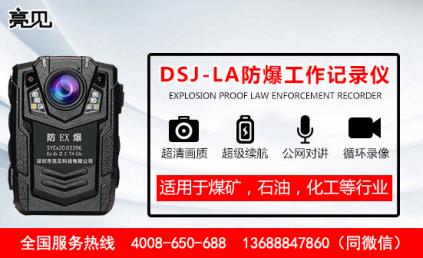 天津城管局有证可循全程开启亮见防爆记录仪