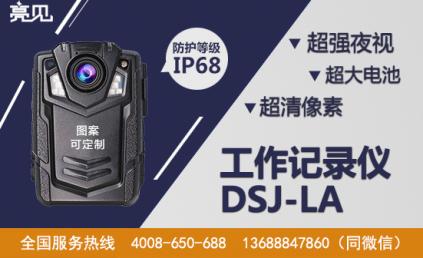 广东深圳酒店保洁员佩戴亮见防爆工作记录仪 更加放心 