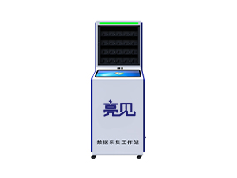 亮见ZCS-SLJ20采集站（20口）