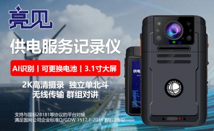 广西南宁亮见供服记录仪进一步规范交通运输建设