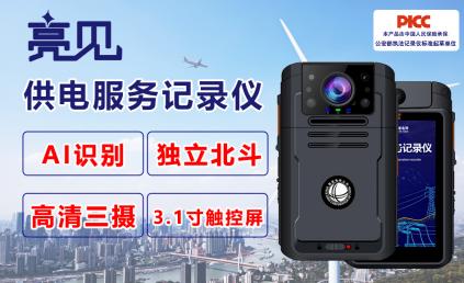 广西南宁法院执行难实现网格化亮见供服记录仪解决