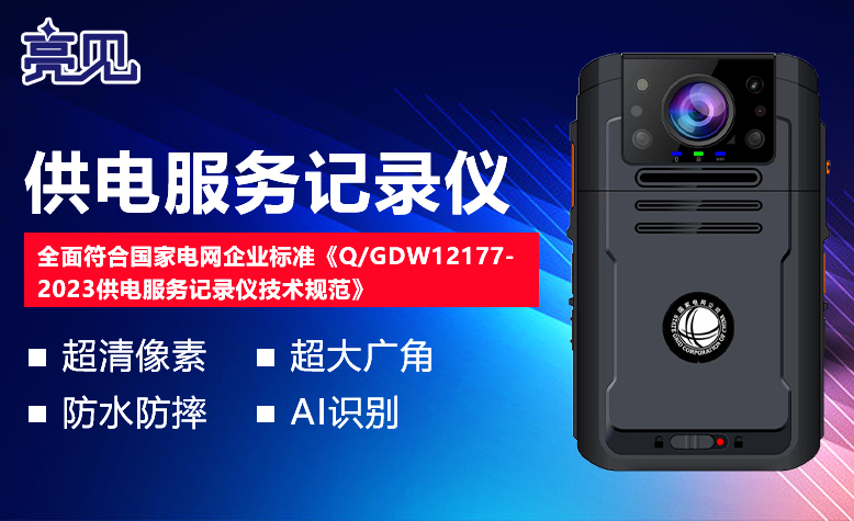 天津5G工作记录仪