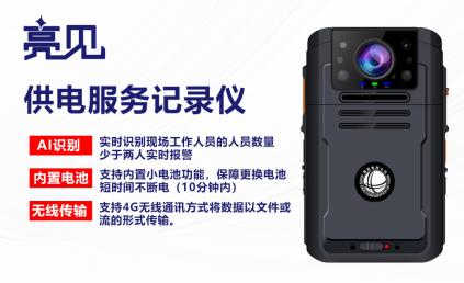 广东珠海某洗车店佩戴亮见供电服务记录仪提高效率