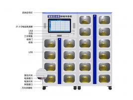 智能安全帽采集柜