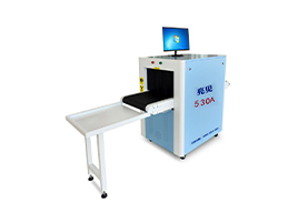 亮见530A X光机