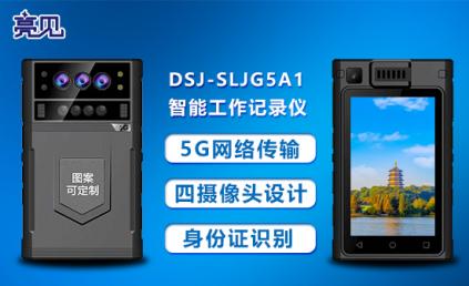 山东济南5G单北斗记录仪排名推荐——亮见