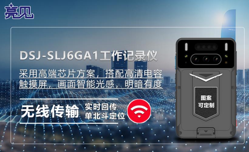 山西太原市派出所规范亮见工程现场记录仪使用事项