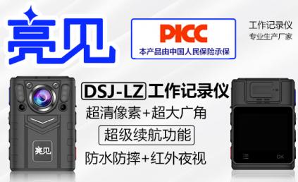 山西太原公路管理处配备亮见执法记录仪路政巡查