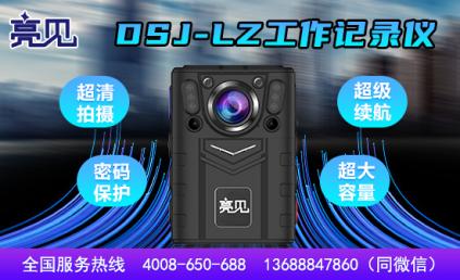 山西太原公安局采购亮见执法记录仪执勤全过程记录