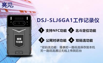 亮见防爆记录仪在黑龙江哈尔滨消防大队全面推广