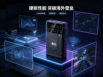 核心技术破壁，亮见记录仪以硬核性能征服全球市场
