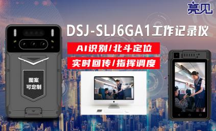 河南郑州城管配备亮见执法记录仪助力高效安全巡逻